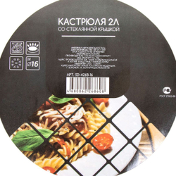 Кастрюля нерж, 2 л, с крыш, DNN2, SD-4268-16
