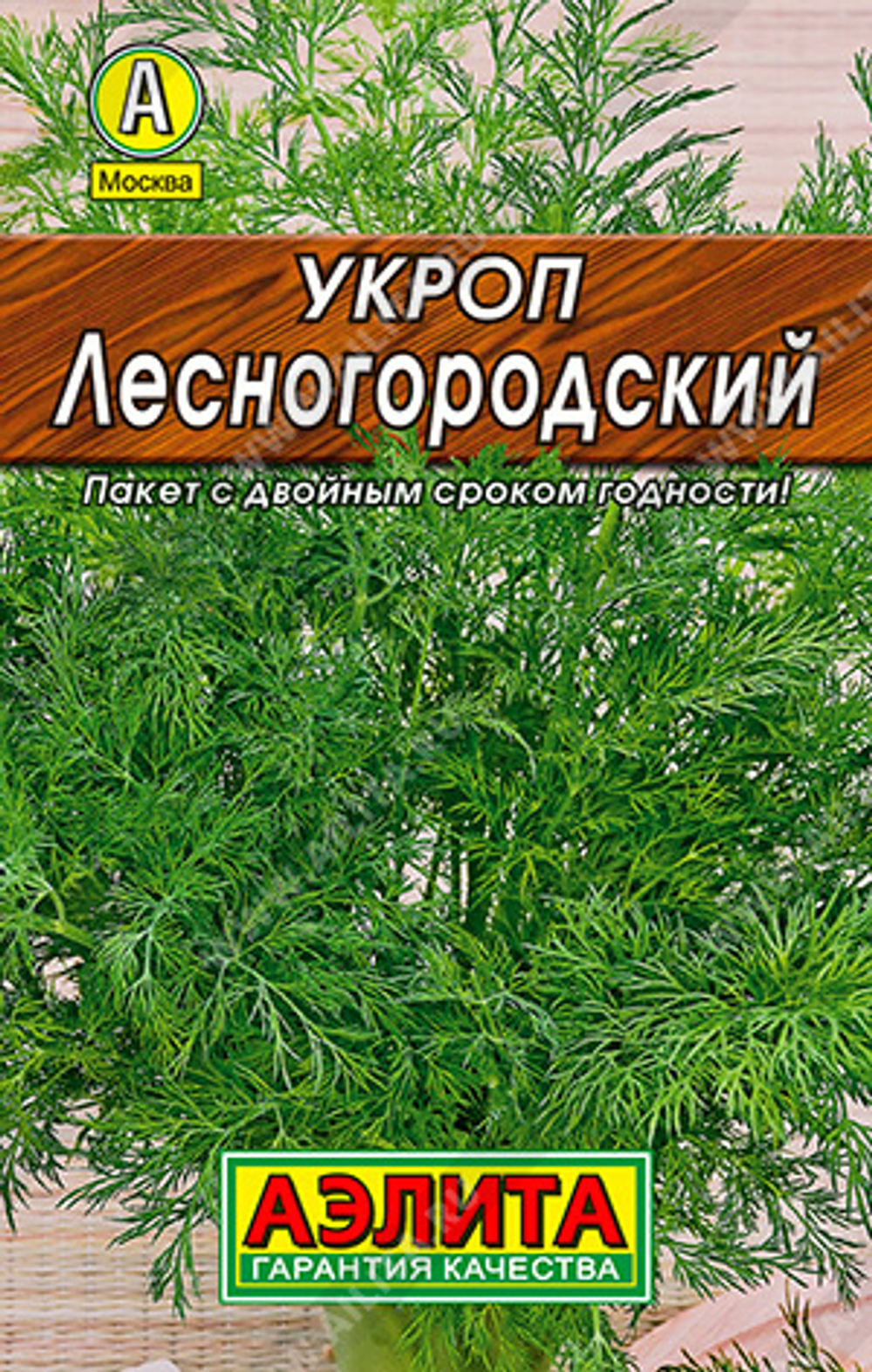 Укроп Лесногородский