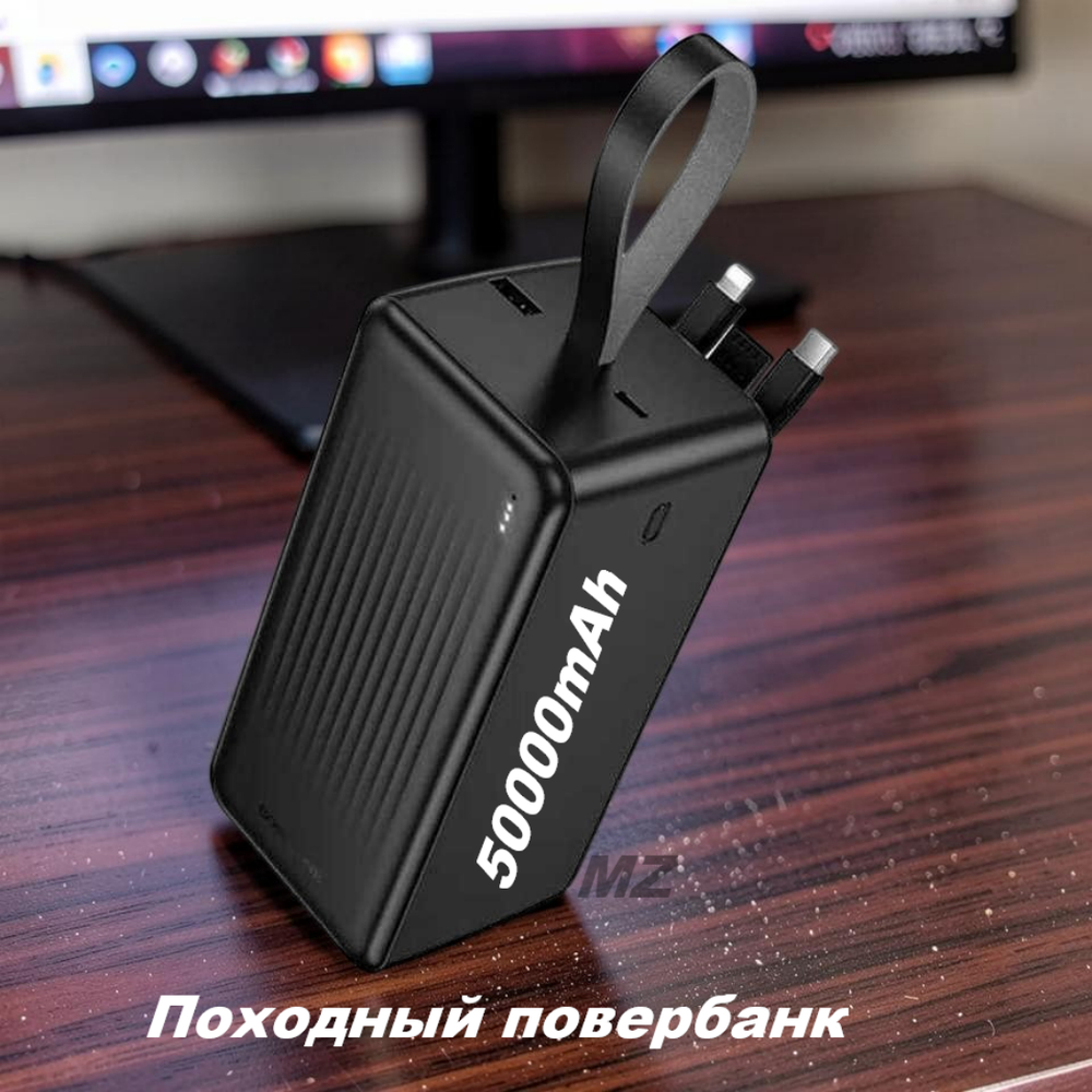 Повербанк (PowerBank) 50000mAh SmartID Компакт IN/OUT BJ79C