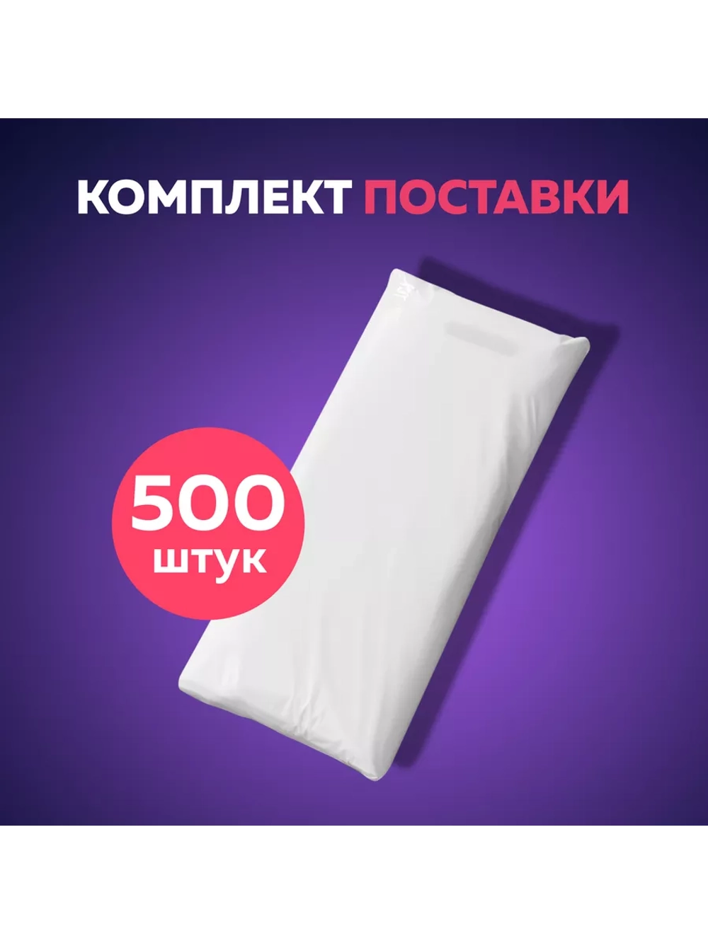 Пакет полиэтиленовый белый 40х50 см 40 мкм 500 штук с вырубными ручками
