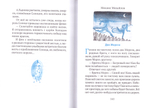 Царевна Льдинка. Рождественские сказки русских и зарубежных христианских писателей. Серия «Рождественский подарок»