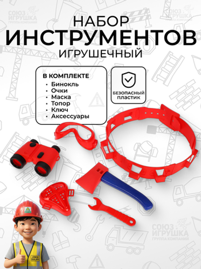 Набор инструментов, пакет 910-4