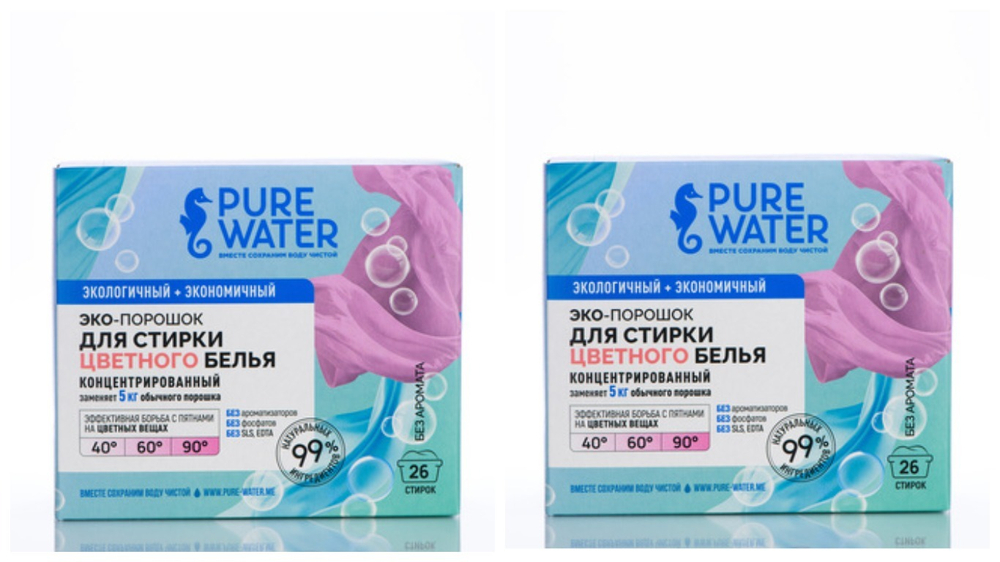 Набор "2 стиральных порошка для цветного белья" Pure Water