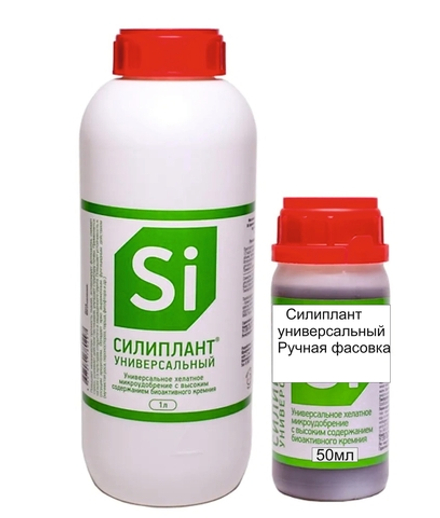 Удобрение Силиплант 50мл (Ручная фасовка)