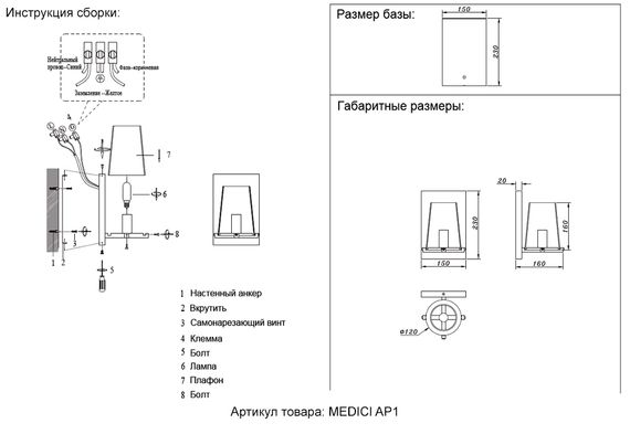 Бра Crystal Lux Medici AP1