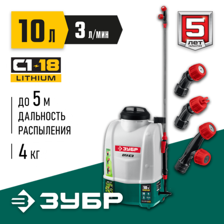 ЗУБР 10 л, аккумуляторный опрыскиватель (ОПЛ-10)