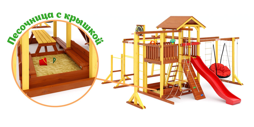 Детская площадка Савушка "Семейная" COMFORT