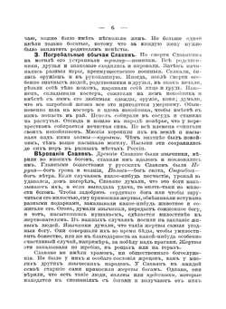 Учебник русской истории. С рисунками, картами, таблицами и вопросами для повторения | М.Я. Острогорский