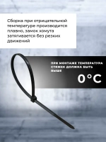 Хомут нейлоновый Smartbuy, 4,8х250, черный (SBE-CT-48-250-b), 100шт.