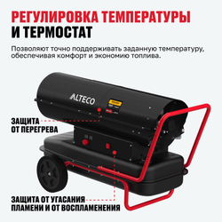 Дизельная тепловая пушка ALTECO A 10000 DH