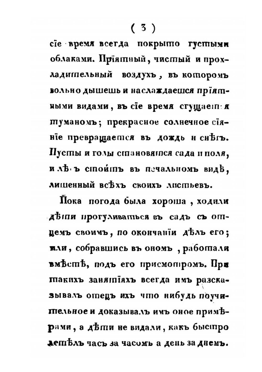 Приятная и полезная книга для детей. или повествование о населении Робинзонова острова в Южной Америке | Д. Дефо; Й.Х. Кампе