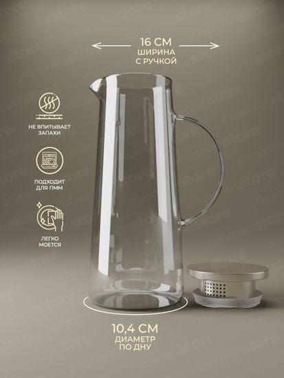 Графин стеклянный 1200 мл. с ручкой Kamille KM 9033 с крышкой из нержавеющей стали