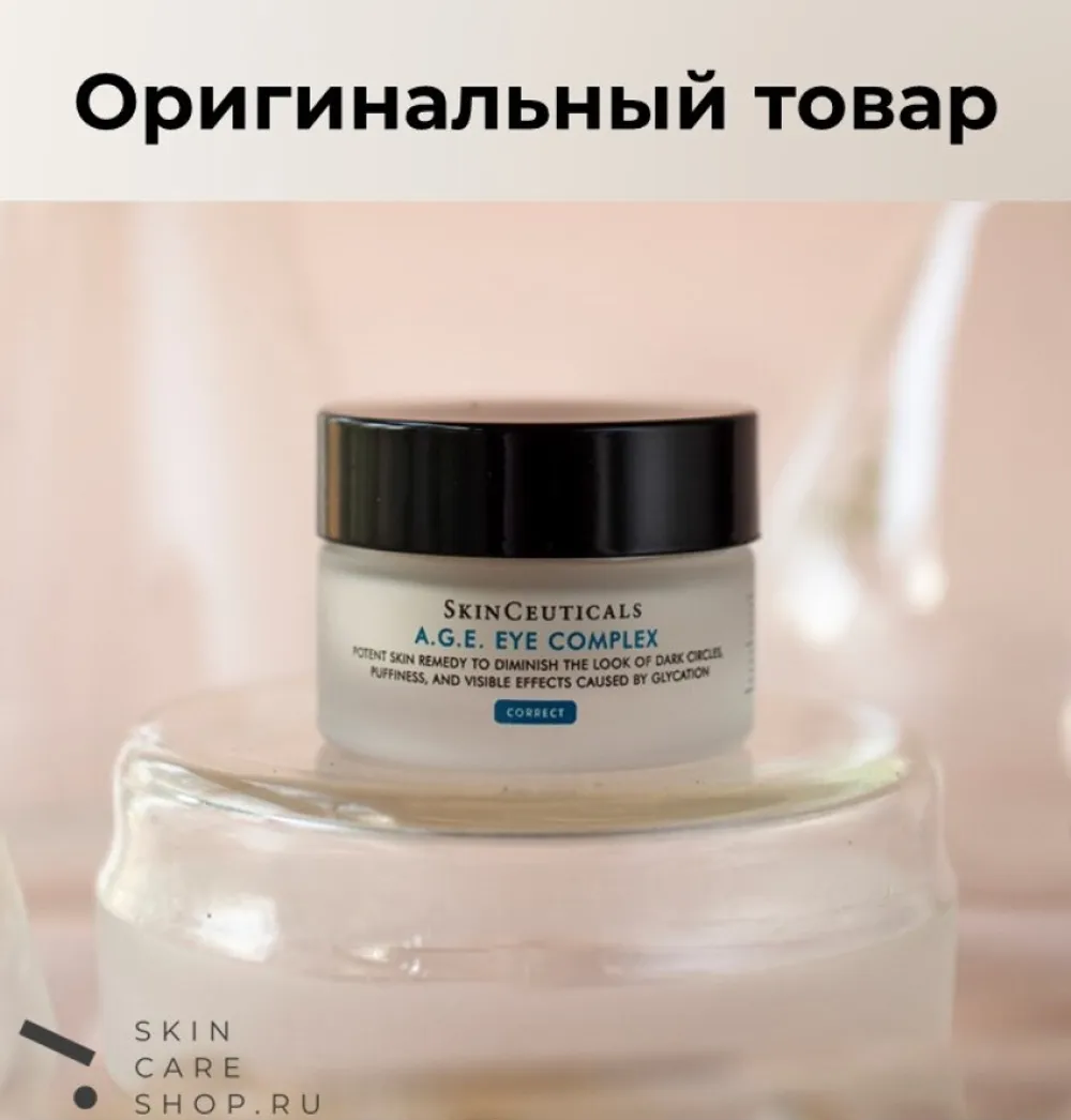 Крем для глаз SkinCeuticals A.G.E. Eye Complex, 15 мл