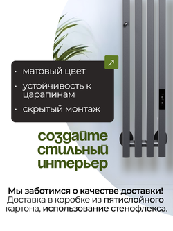 Полотенцесушитель электрический серый графит вертикальный Marco PRO 4 150 x 18
