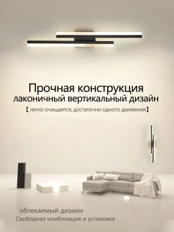 бра настенные светильники, бра 26W, черный 65см трехцветный