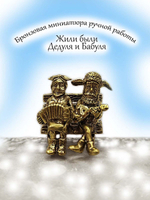 Фигурка,статуэтка бронза.
