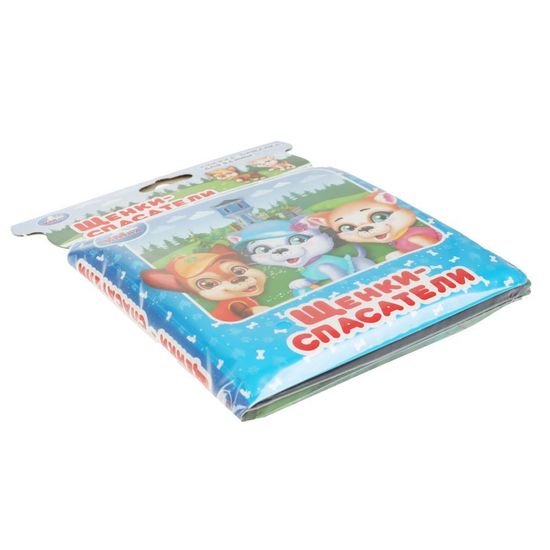 Книга-пищалка для ванны. Щенки спасатели 14х14см 8стр Умка