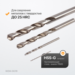 WDK-DG19 Набор сверл по металлу HSS-G 1-10 мм, 19 предметов