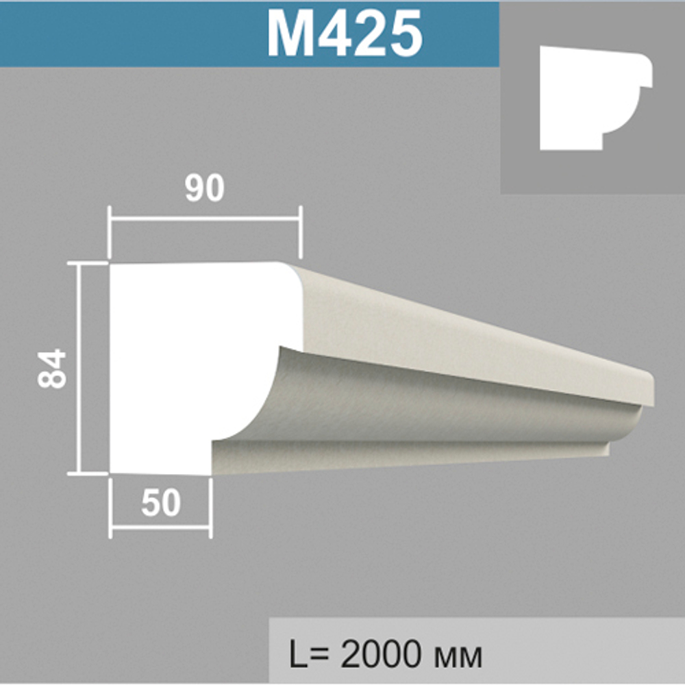 М425 молдинг (90х83х2000мм), шт