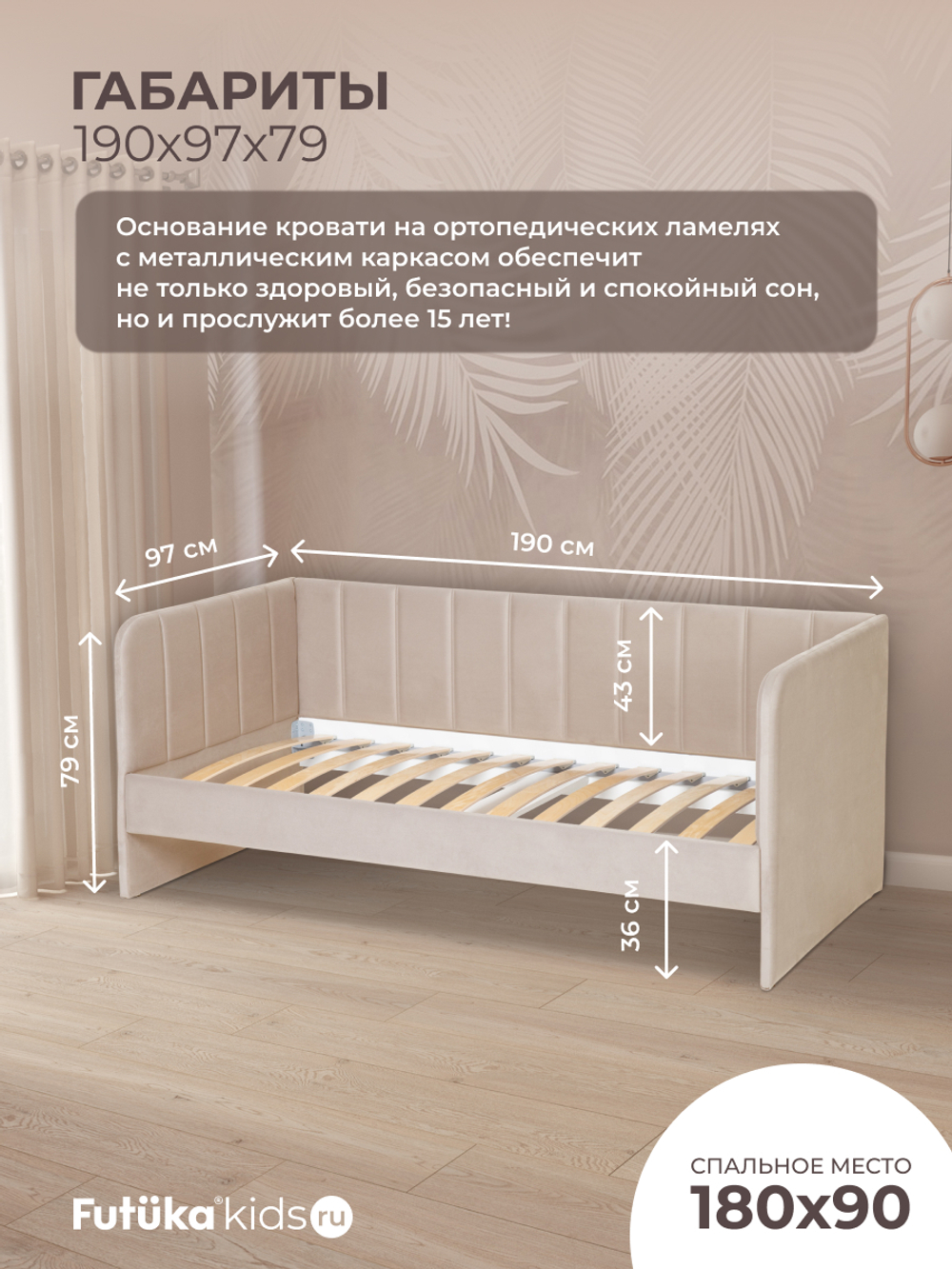 Диван - кровать 180х90 см Crecker ткань Микровелюр