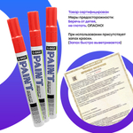 Маркер-краска перманентный красный, набор 2 шт, MC-Basir, несмываемый лаковый водостойкий фломастер строительный (по металлу, пластику, стеклу), для граффити и теггинга, наконечник 5 мм