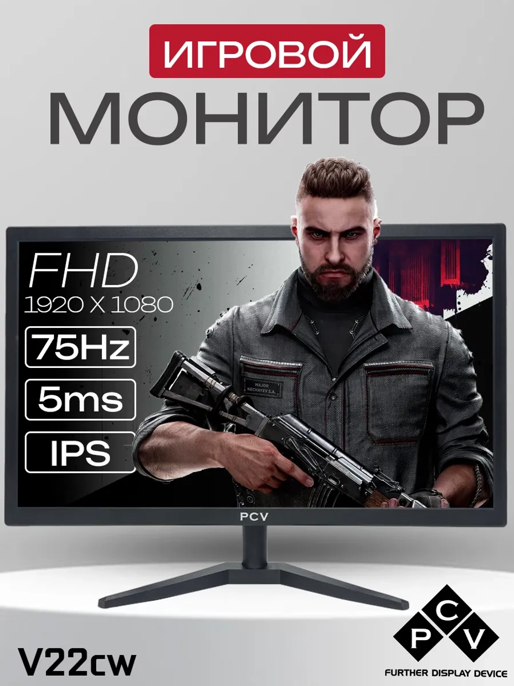 Игровой монитор 22 дюйма 75 Гц для пк