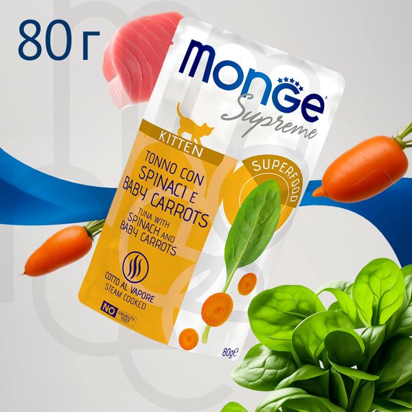 Пауч Monge Supreme kitten для котят из тунца со шпинатом и мини-морковью
