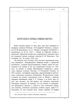 О государстве русском | Д. Флетчер
