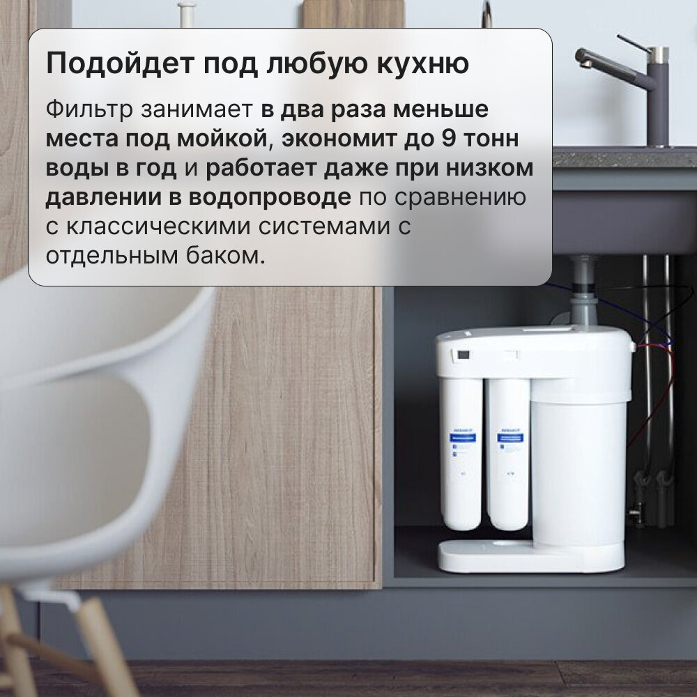 Автомат питьевой воды Аквафор DWM-101S Морион