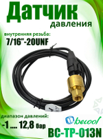 Датчик давления BC-TP-013N