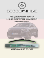 Щетки стеклоочистителя HUOYE Y8 650/500 мм на Audi RSQ8 | Push button