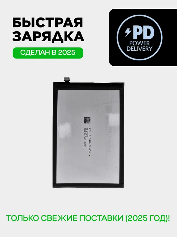 Аккумулятор для Infinix HOT 11S, 12 Pro, Note 10 5000 mAh (BL-49GX)