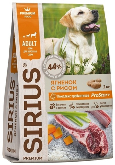 SIRIUS для взрослых собак, ягненок и рис 2 кг