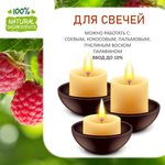 Малина, отдушка для свечей и мыла