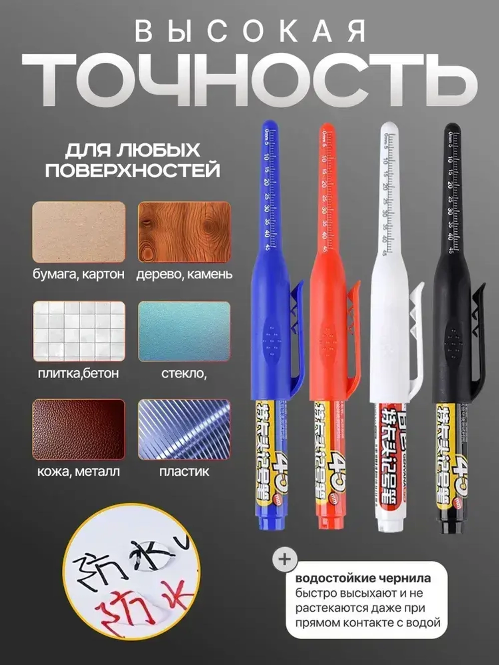 Маркеры строительные разметочные с длинным наконечником длиной 45мм, черные 5 шт.