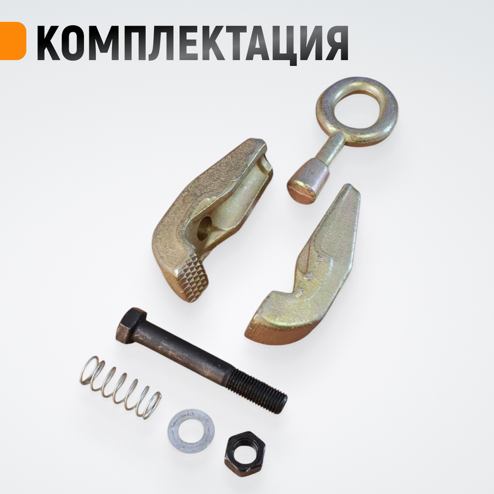 WDK-0203 Захват кузовной самозтягивающийся усиленный. 6т. Ширина губок 38мм, длина 210мм