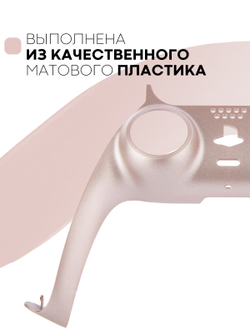 Панель КАРТОФАН для Sony PlayStation 5 оптом (арт. REPLACEABLE-PANEL-PS5-PINK)