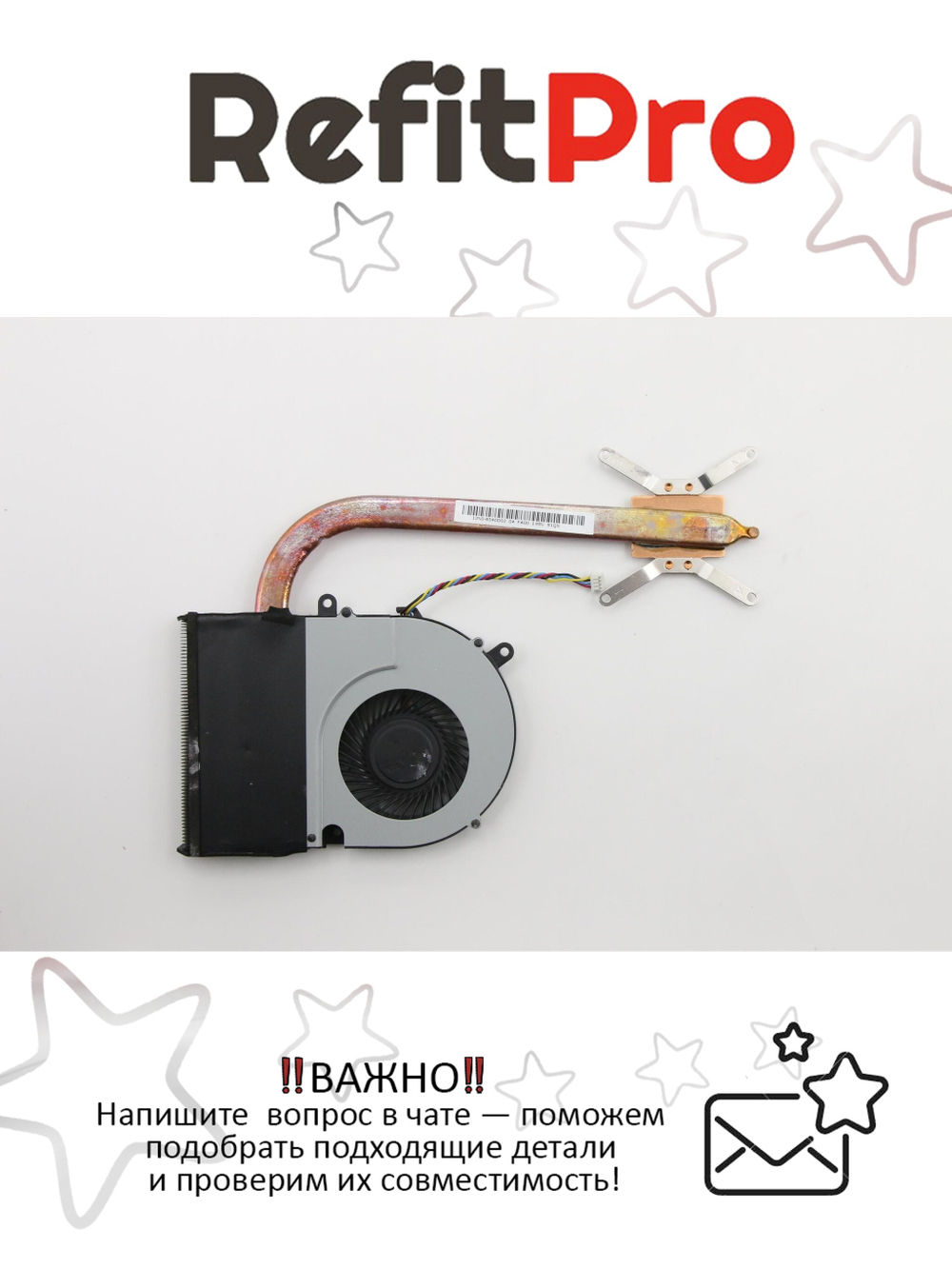 Радиатор с вентилятором для ноутбука Lenovo IdeaPad  G710 (90204381), оригинал