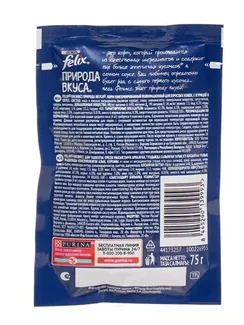 Влажный корм Felix Природа вкуса для кошек, курица, 75 г