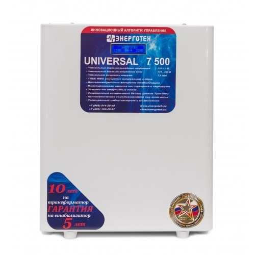 Стабилизатор Энерготех UNIVERSAL 7500 (HV)