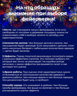 Фейерверк Русский фейерверк Свет далёких планет