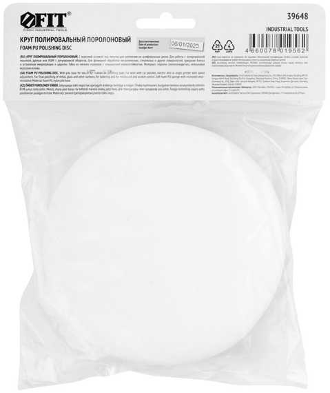 Круг полировочный поролоновый на липучке, 125x30 мм FIT IT 39648