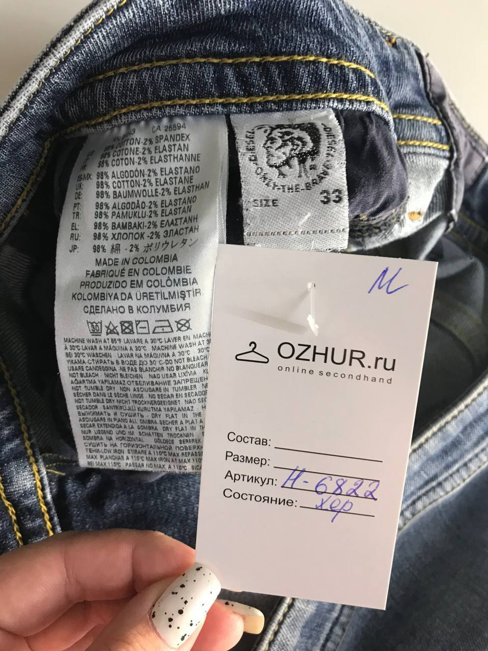 Джинсы Diesel прямого кроя, маркировка 33, визуально 48/50 размер