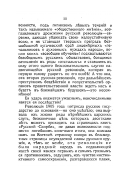 Школьная подготовка второй русской революции | Нет автора