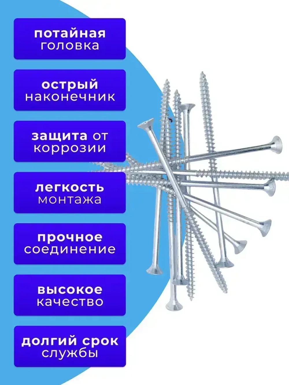 Саморезы по дереву 6х130 белый цинк. 1кг
