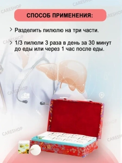 ХУ ГАН для восстановления функции печени 15 пилюль по 3г