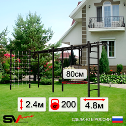 Уличная шведская стенка Sv Sport рукоход х 2 с комплектом турник прямой У52144 (Турник/Гнездо 80см/Сетка)