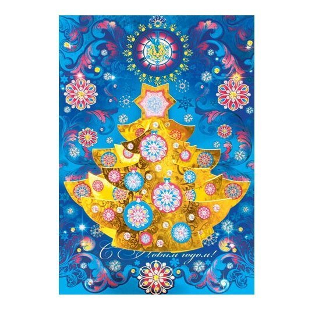 Открытка - гигант с объемной деталью, "С новым годом", 190х290 мм, с текстом, фольга, бирюзовый, елка