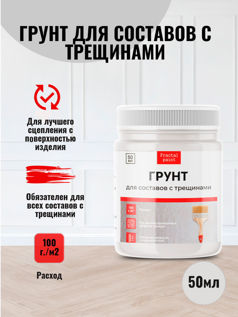 Фацетный лак «Белый»
