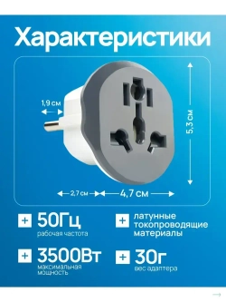 переходник с китайской вилки на российскую , переходник на евровилку ,серый Латунь! R74S 16А 3 штуки , Сетевой адаптер для путешествий